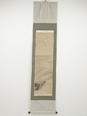 岸良筆　旭日波　肉筆紙本掛軸